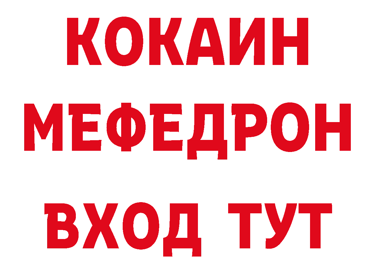 Кетамин VHQ ССЫЛКА сайты даркнета блэк спрут Партизанск